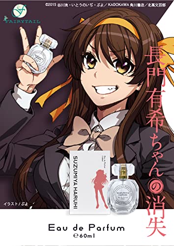 Amazon | フェアリーテイル 長門有希ちゃんの消失 オードパルファム